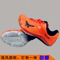 Strong wind (Champions League)999 running shoes Running spikes Track and field sports running shoes spikes All-in-one running shoes
