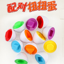 Early education pairing smart eggs baby twisting eggs toy eggs simulation egg puzzle insertion cognitive color shape