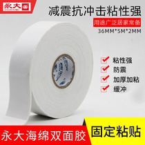 Yongda double-sided sponge adhesive 36MM * 5m * 2MM eva foam strong foam double-sided tape