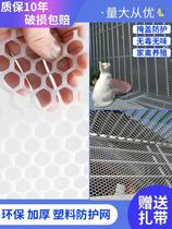 Stair railing protective net baffle plastic grid balcony safety cat jumping off the building artifact falling window childrens fence net