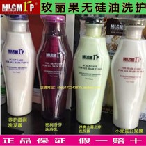 Meili Fruit smooth anti-itch anti-dandruff shampoo Wheat protein hair mask Conditioner Dense Run Xiangfen shower gel