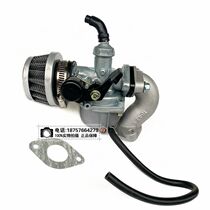 Off-road motorcycle accessories 110-125cc Little Gao Apollo bull PZ19 carburetor air filter assembly