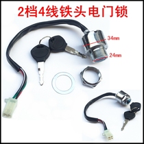 Motocross motorcycle ATV go-kart ignition switch iron head electric door lock start key waterproof universal lock