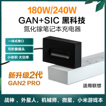 230W portable adapter gallium nitride millet game this ASUS notebook Charger line Lenovo Dell 180W