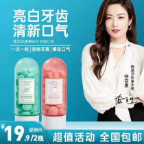 Han Bazaar Chewing Portable Mouthwash Granules Recommended by Jin Xing Whitening Teeth Fresh Breath Solid Toothpaste