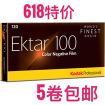 ektar 100 film 120 medium format Kodak Color negative Fresh June 2023
