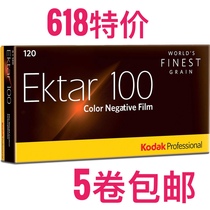 ektar 100 Film 120 medium format Kodak color negative fresh 2023