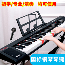 Electronic piano kindergarten teacher special 88 Key smart beginner electronic organ adult heavy hammer portable folding digital