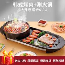 Barbecue pot hot pot two-in-one pot household multifunctional Korean rice stone electric baking tray barbecue machine roasting pot