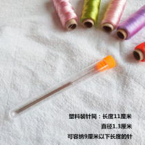 Portable plastic storage syringe needle bottle