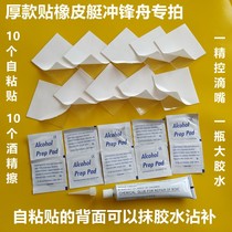 Quick-drying rubber boat special repair glue inflatable swimming pool glue paste swimming ring repair air cushion bed leak patch