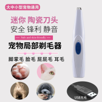 Pet shaver dog Teddy pedicure hair cat hair local ear hair butt shave mute animal electric clippers