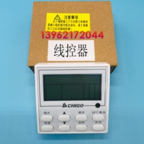 Brand new original Zhigao air conditioning duct machine wire controller ZKX-C T-05 803300200107 control panel