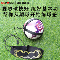 Puppet puppet can football training equipment Practice artifact with ball auxiliary kicking training Children adult reverse ball bag net pocket