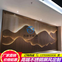 Stainless steel rockery screen titanium partition New Chinese style rose Jinshan water painting art background wall grille customization