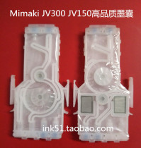 Compatible with MIMAKI JV150 ink cartridge MIMAKI JV300 ink cartridge MIMAKI printer ink cartridge Youpin