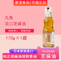 Japan imports Jiugui Light Mouth Sesame Oil 170g pure Sesame Oil Sesame Oil Sesame Oil oil stir fry Stir Hotpot Seasoning oil