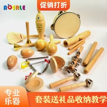 Childrens musical instrument set log sand hammer primary school percussion instrument combination music toy tambourine auditory teaching aids rattle Bell