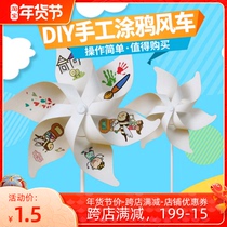 Drawing blank windmill kindergarten handmade material package Children DIY painting graffiti coloring educational toy