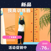~ Jiashu Baby Beats Children Fueling Height Trainer Teen Jump Touch High Instrumental Home Sport Heightening