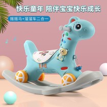 Childrens large wooden horse 1-5 years old baby birthday gift toy rocking car Large dual-use rocking horse with music
