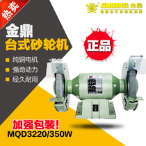 Jinding Desktop 200mm grinder MQD3220-D 8 inch grinder 350W 220V400W 380V