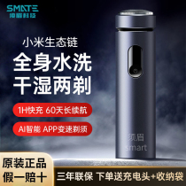 Germany imported razor electric male shaver Tanabata send boyfriend small mini rechargeable smart razor