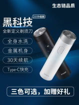 German imported electric razor mens beard knife Tanabata send boyfriend mini full body wash portable razor