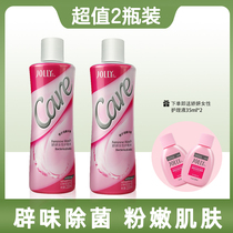 Jiao Yan female care solution 220ml * 2 weak acid private lotion anti-itching and sterilization cleaning solution
