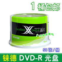 Ritek red Double X series DVD-R blank burning disc 16X dvd-r disc burning disc