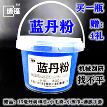 Red Dan oil red mud mold clamping oil mold mechanical scraping test mud red yellow powder yellow Dan powder blue powder