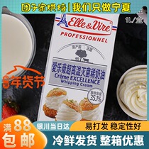 法国铁塔淡奶油1L爱乐薇动物性稀奶油 生日蛋糕裱花 家用烘焙原料