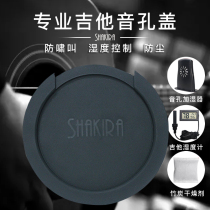 41 inch folk guitar sound hole cover humidifier moisture-proof and anti-whistling log guitar weak sound noise 40 inch