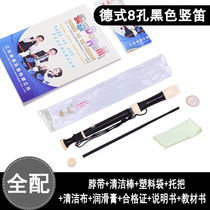 I4 clarinet eight-hole English B- tune German-style G-tune six-hole students adult beginner 6-hole 8-hole treble C- tune flute