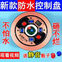 Waterproof anti-smashing mahjong machine control plate screen disc turntable accessories color operating plate assembly lifting large plate dice plate