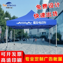 Outdoor advertising tent printing custom logo awning four-legged tent stalls telescopic folding tent customized
