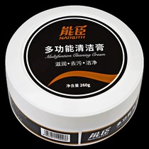 Nengchen multifunctional leather care cleaning cream leather bag leather clothing maintenance oil leather sofa bag detergent
