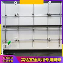 Ventilation Cabinet Synthetic Clip Distiller Laboratory Test Room Test Room Shelf Diversion Board Hook Iron Stand Bench Stainless Steel Net Rack