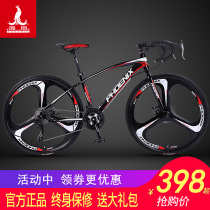 Phoenix road bike mens entry-level ultra-fast light bend professional wind break 700c variable speed disc brake single road bike