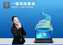 Xiabai one-key automatic installation and maintenance computer system CD desktop notebook reloading flash drive U disk pe disk