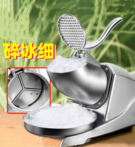 Ice crusher Commercial milk tea shop Shaver ice machine Mianice machine Household small stall electric smoothie machine