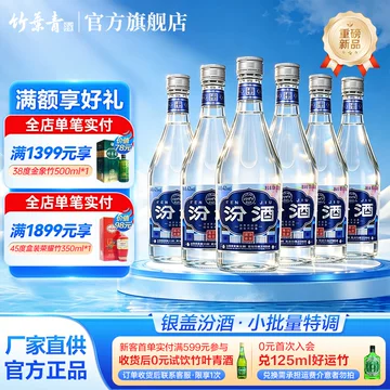 汾酒42度官方旗舰店-汾酒42度官方旗舰店促销价格、汾酒42度官方旗舰店
