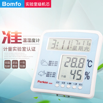 Large-screen electronic thermohygrometer Home baby room indoor high-precision thermometer double alarm clock lunar calendar