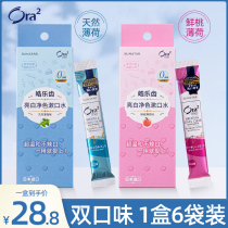 Haole tooth Japanese ora2 mouthwash in addition to bad breath long-lasting fresh breath Lady portable male mouthwash