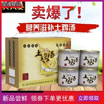 Wuhan specialty Wang Ji local chicken soup Wu Taipo chicken soup canned 650g * 4 gift box moon meal tonic soup