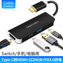 Typeec to hdmi converter 4K HD eating chicken usb expansion Switch for Apple ipad computer MacBook Huawei P40mate20p