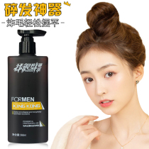 Hair frizz artifact Hair anti-frizz refreshing non-greasy small broken hair finishing cream does not hurt hair broken hair artifact female