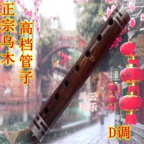 9 years old shop tube instrument Ebony tube Ebony D D tone tube Ebony E flat tube treble tube