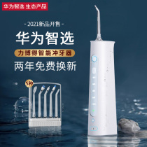 Huawei Chile Electrypower Booth Punching Machine Portable Home Wash Toothware Mouth Clean Orthodontic Water Dental Floss