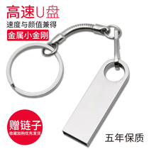 Small King Kong USB flash drive 64g custom 32 16 8 4g lettering high-speed USB flash drive computer car creative student mini